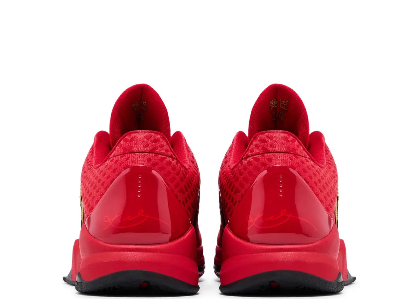 Nike Kobe 5 Protro Year of the Mamba University Red